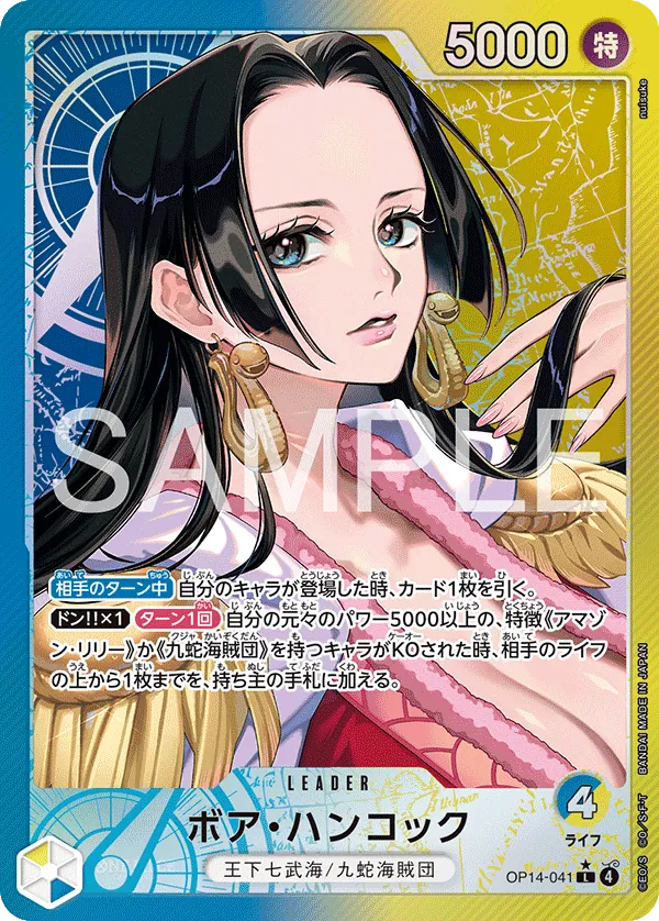 ボア・ハンコック (OP14-041) • The Azure Sea's Seven – Limitless