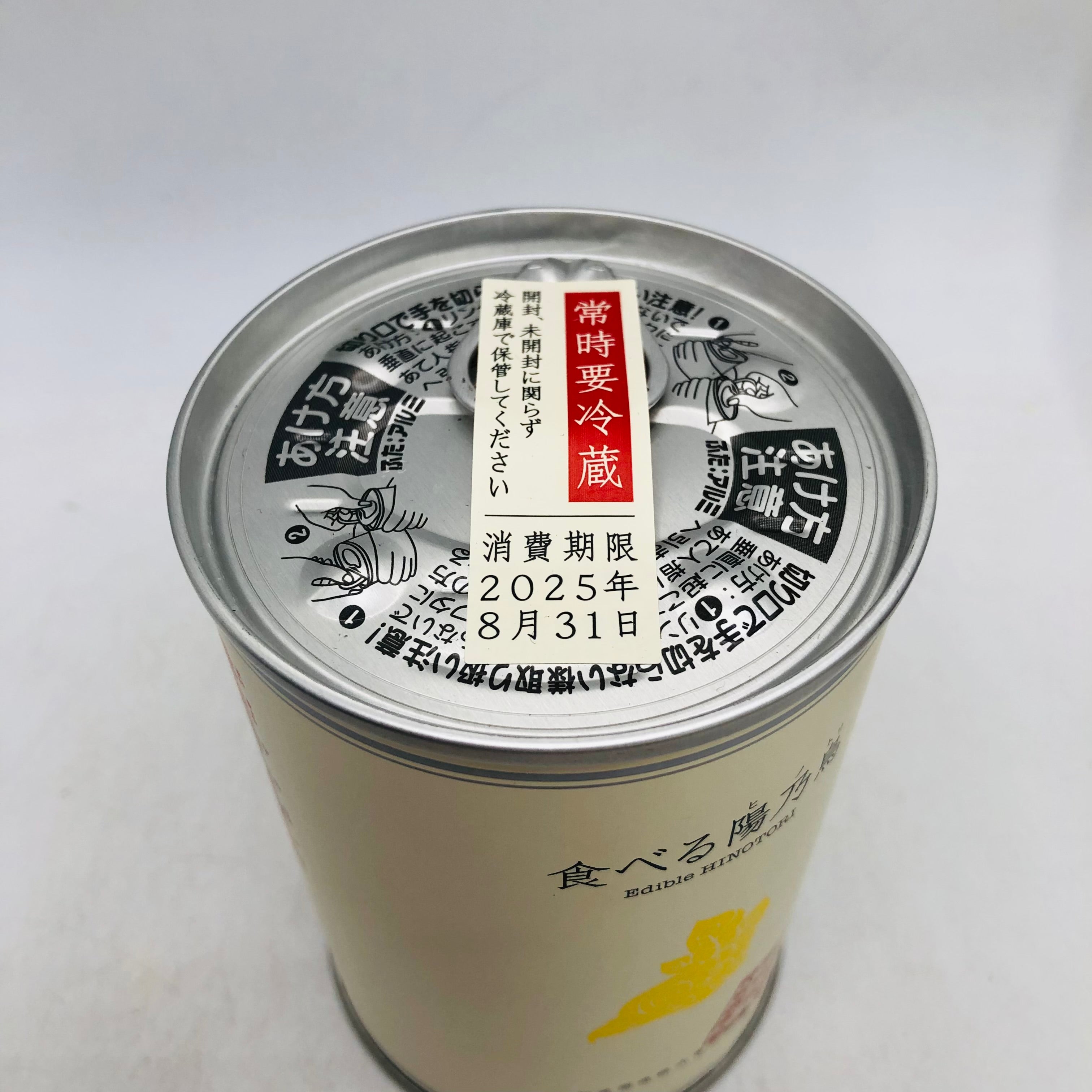 新政 2025年度 特別頒布会 最強 陽乃鳥図鑑 第一弾 製造年月:2025.05