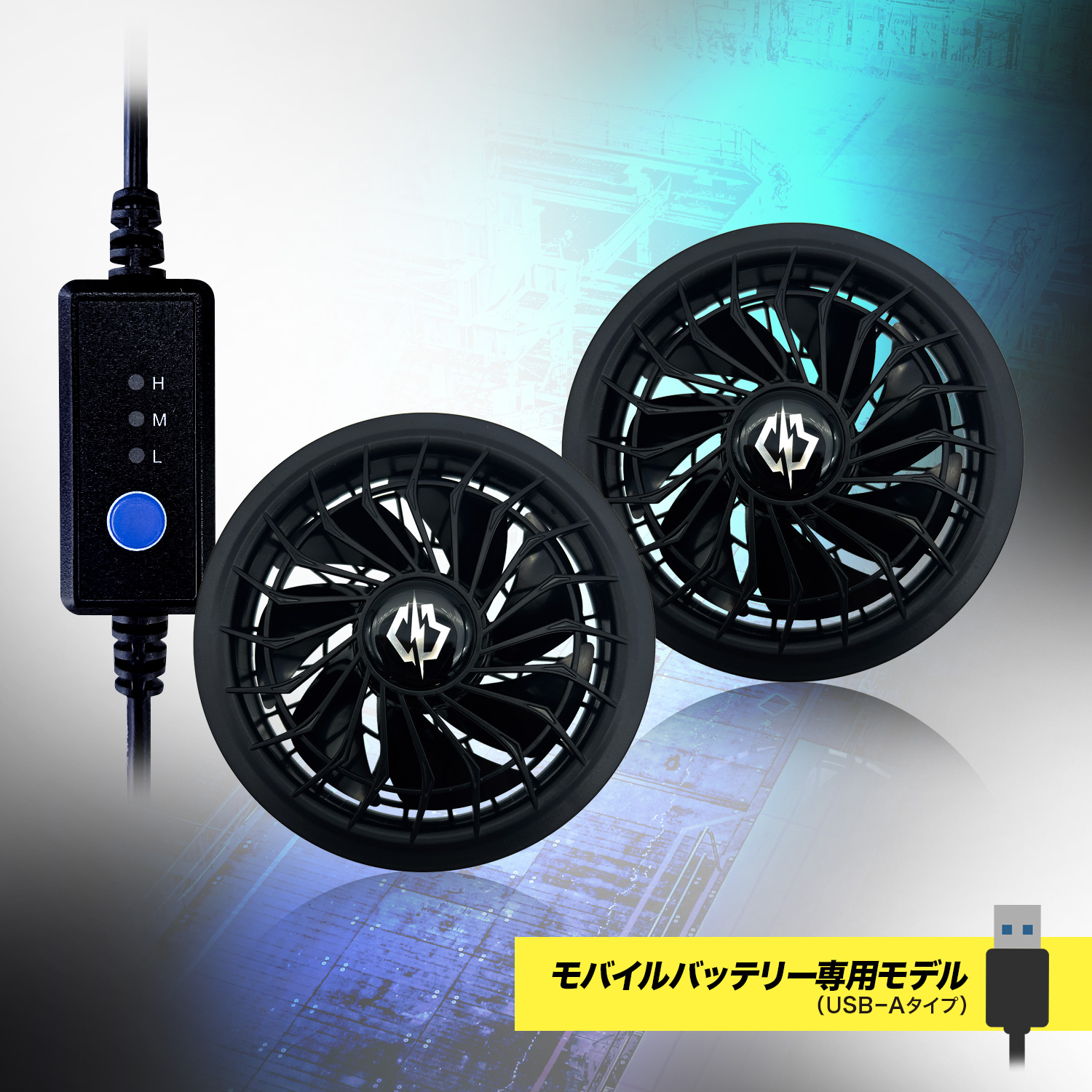 COOLING BLAST NEO 2024 | リンクサス株式会社