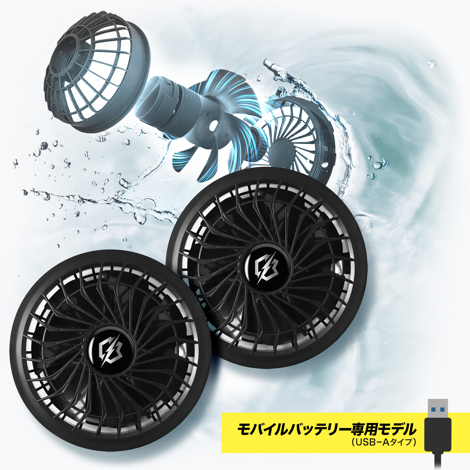 COOLING BLAST NEO | リンクサス株式会社