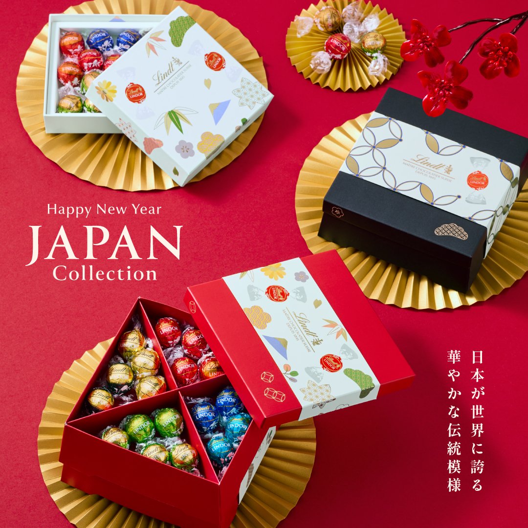 ジャパンコレクション | リンツ チョコレート オンラインショップ