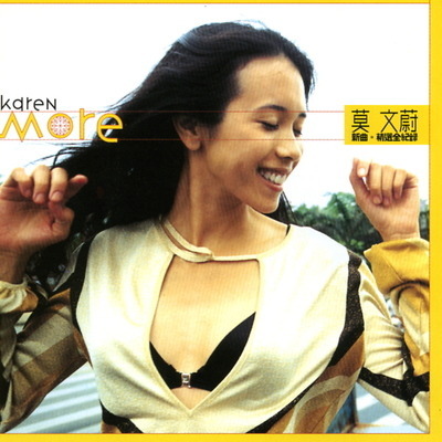 一朵金花- 莫文蔚Karen Mok - 一朵金花專輯- LINE MUSIC