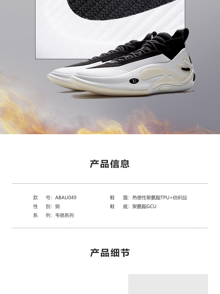 Li-Ning Way of Wade 11 