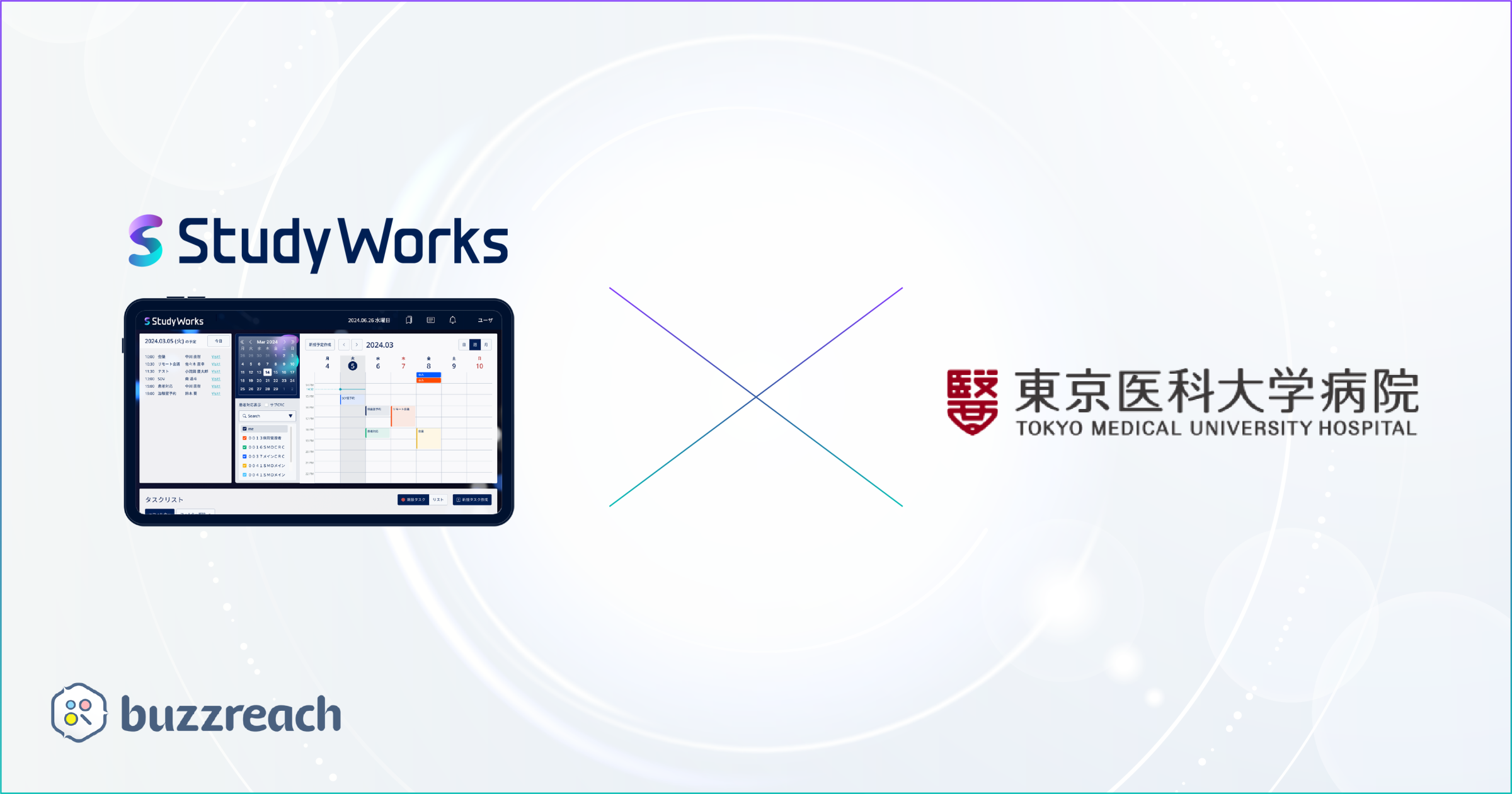 東京医科大学病院が、治験業務のプロセス管理や関係者間情報共有を目的