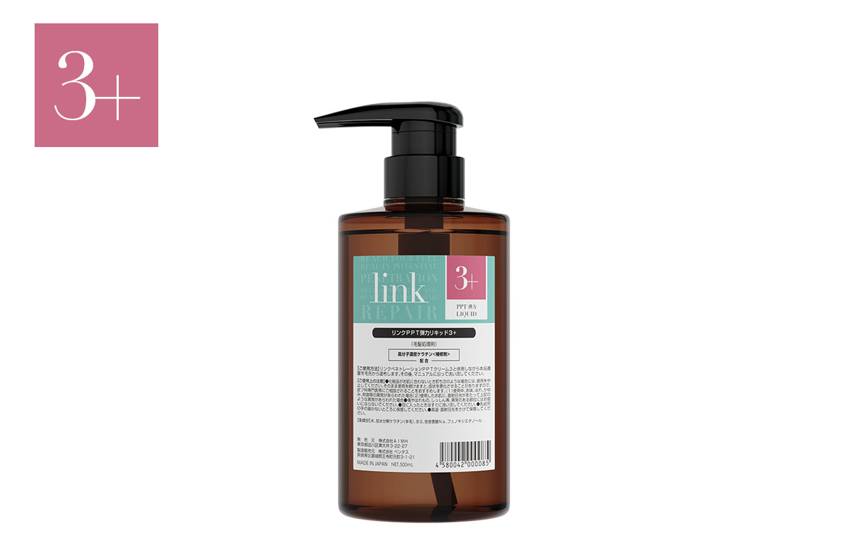 link SHAMPOO | PRODUCTS | 反応型パーソナルトリートメント link