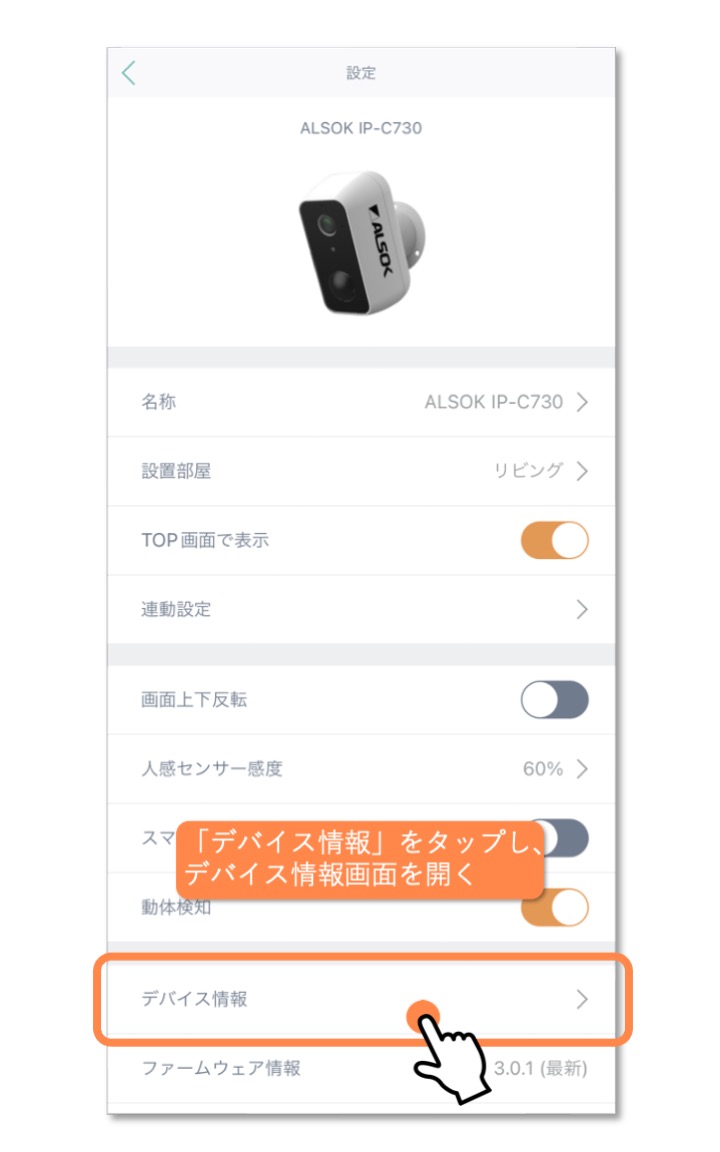 HOME ALSOK Connect Eye（IP-C730） | (公式