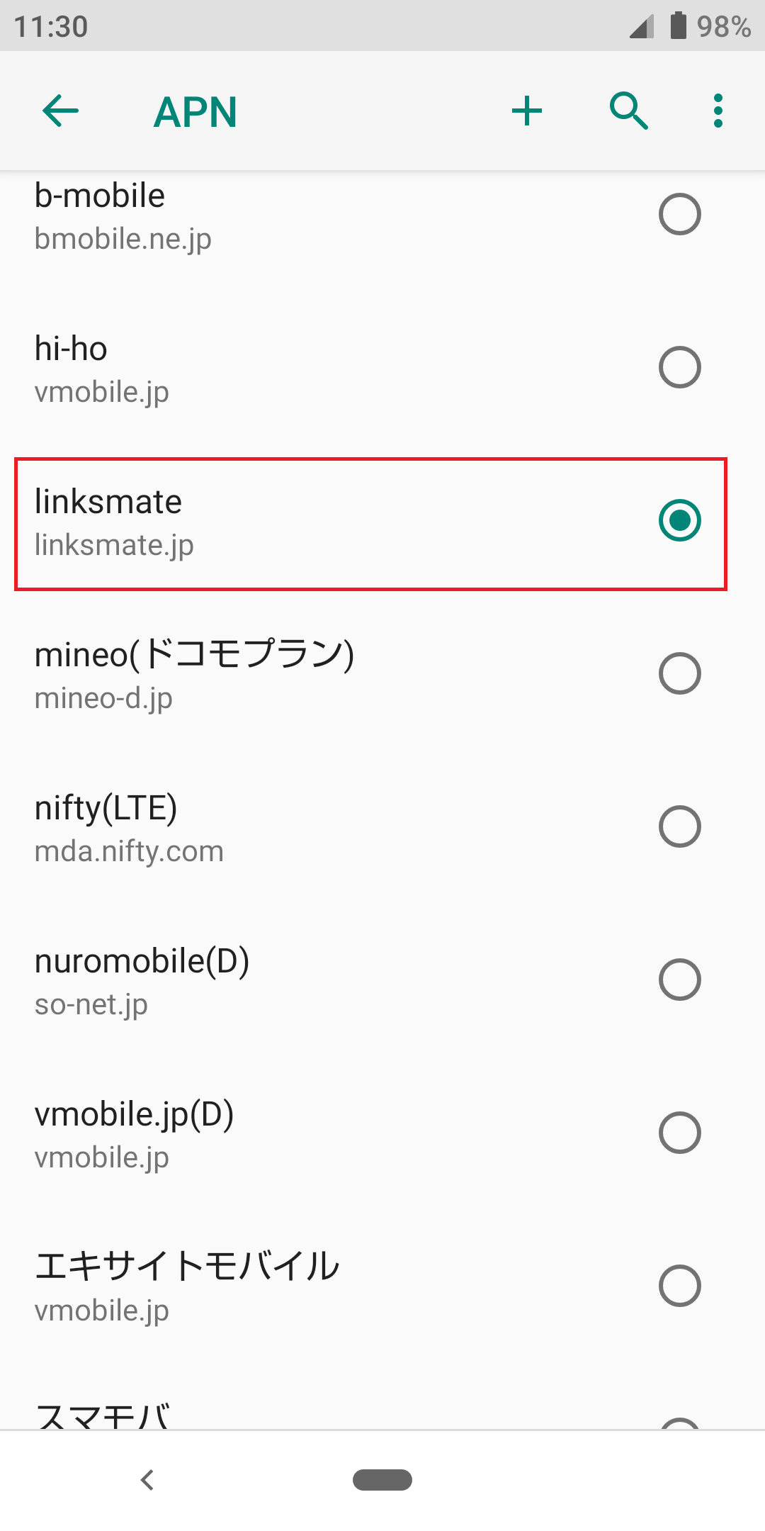 AQUOS sense3 [SH-M12] SIMフリー版 | APN設定方法 | リンクスメイト