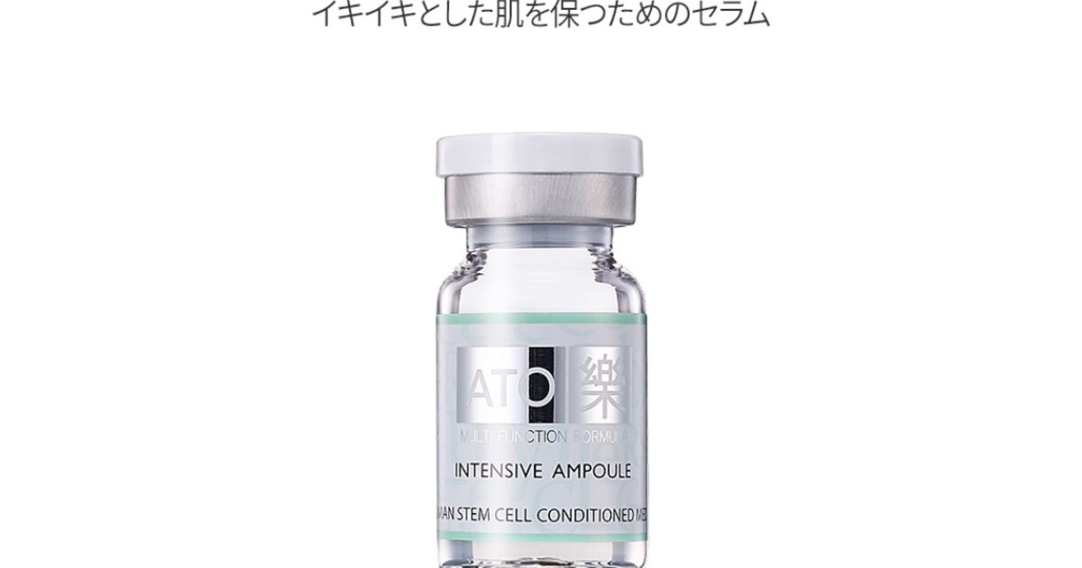 ATO楽インテンシブセラム(ヒト幹細胞培養液5％配合6㎖×18本) | 傷みが