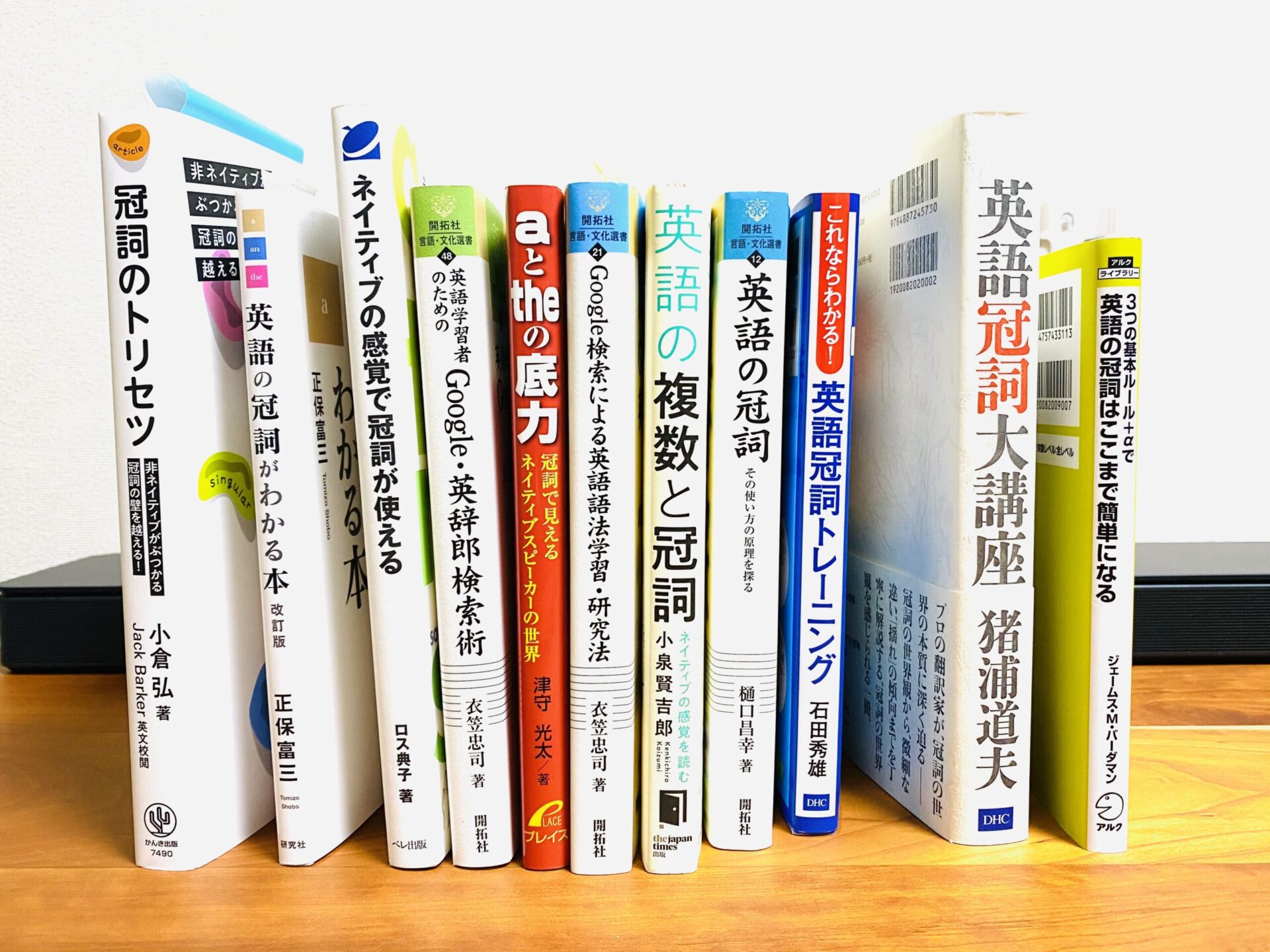 冠詞初・中級者におすすめ】aとtheの底力―冠詞で見えるネイティブ