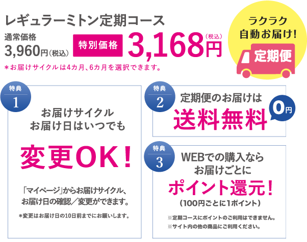 TOPページ-[スーパーセーム公式サイト]