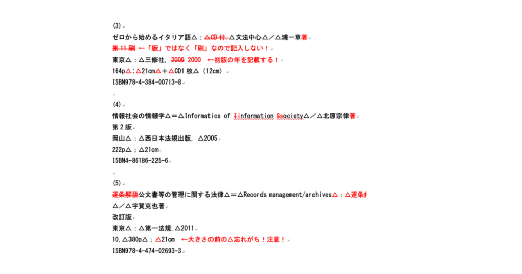 メディア授業の学習方法 | 近大司書資格取得のはなみち