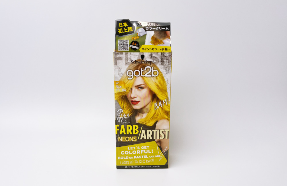 美容師が検証】got2bカラークリームイエロー（黄色）の使い方を口コミ