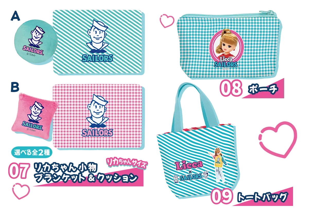 リカちゃんくじ × セーラーズ｜イベント・キャンペーン｜リカちゃん