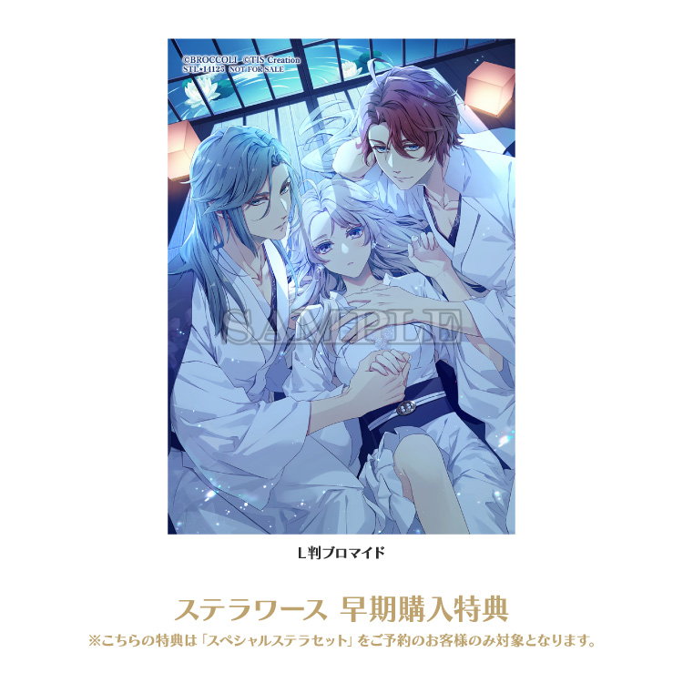 店舗別特典 ｜ SHOPPING GUIDE [購入ガイド] ｜ 泡沫のユークロニア