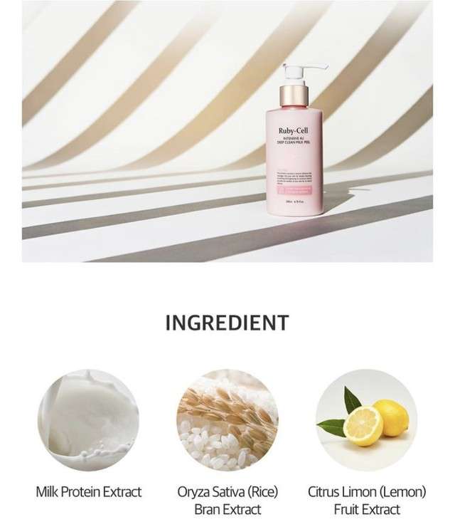 ルビーセル インテンシブ 4U ディープクリーンミルクピーリング