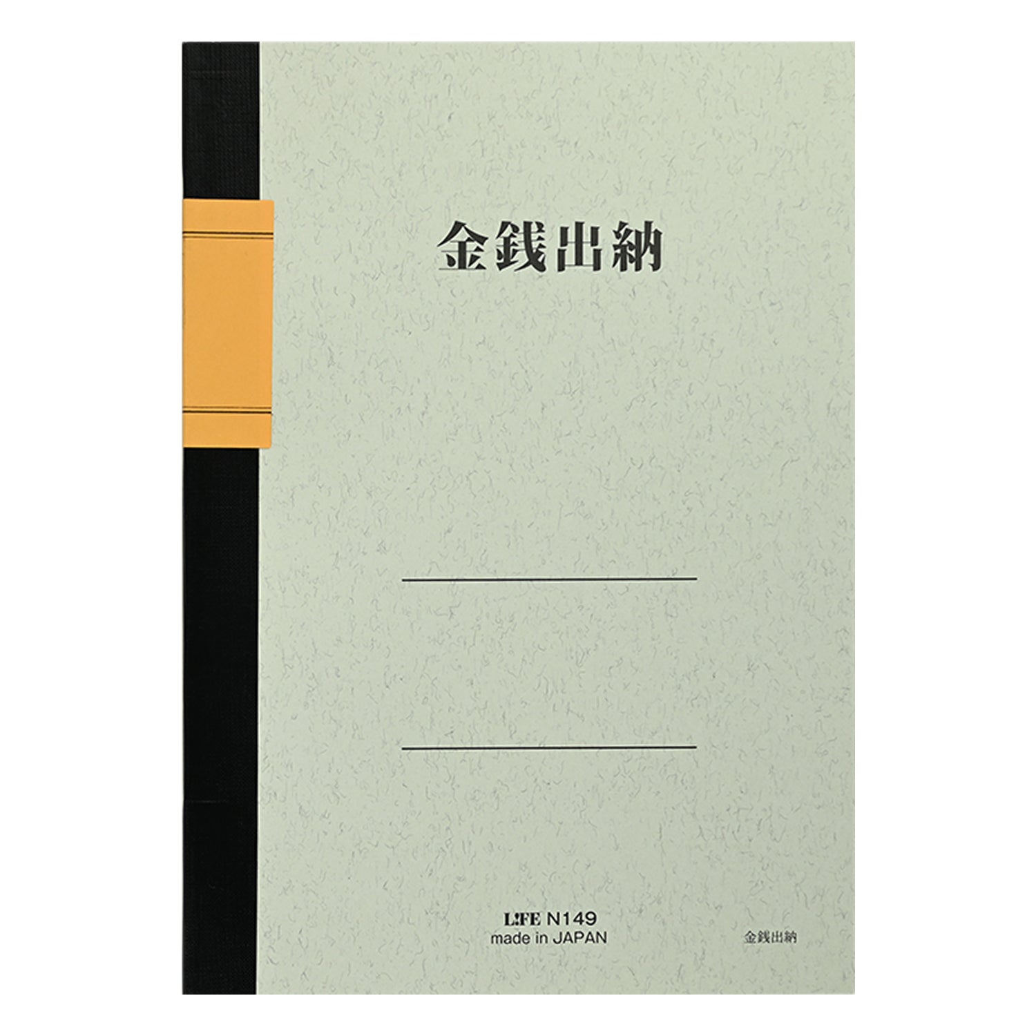 金銭出納ノート – LIFE株式会社