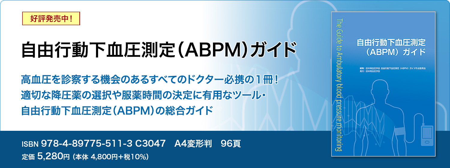 ライフサイエンス出版