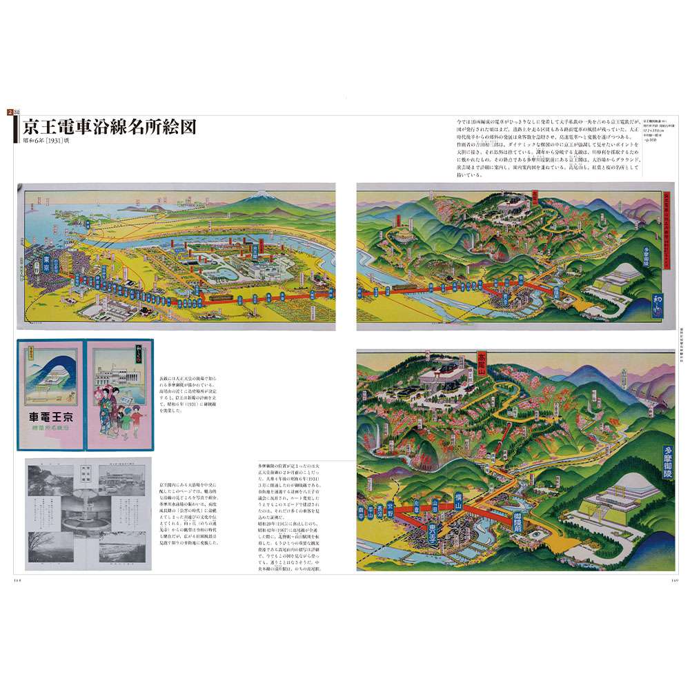 鉄道開業150周年日本鉄道大地図館 : 小学館百貨店