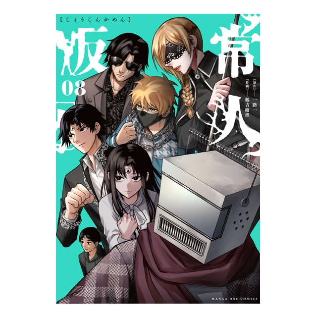 オンデマンドCOMICS : マンガワンSHOP | 小学館公式総合通販サイト