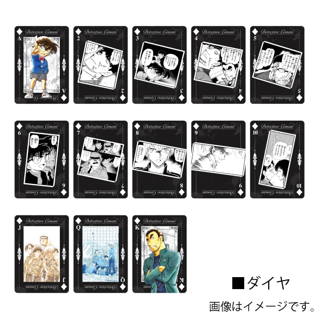 名探偵コナン』BIGトランプ POLICE ver. : サンデープレミアムショップ