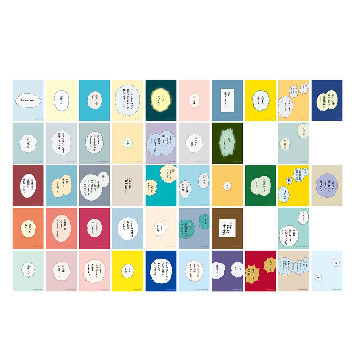 あだち充画業55周年記念 あだち充作品かるた : サンデープレミアムSHOP