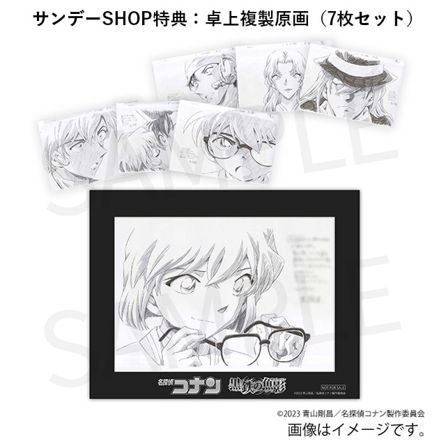 劇場版『名探偵コナン 黒鉄の魚影（サブマリン）』 SHOP限定盤 Blu