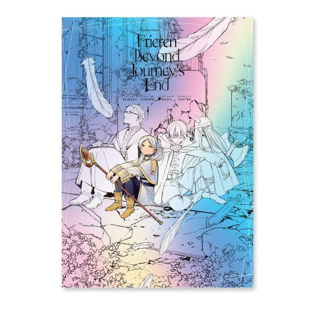 ポスターコレクション 葬送のフリーレン 1 : サンデープレミアム