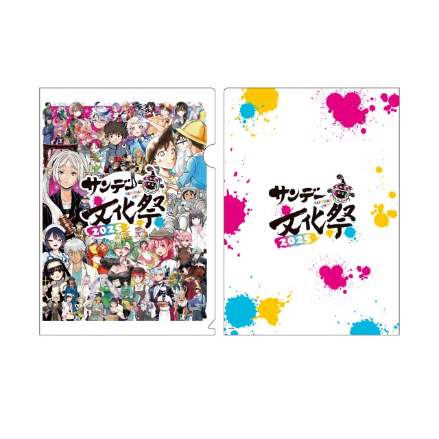 君は冥土様。のグッズ一覧 : サンデープレミアムショップ | 小学館公式