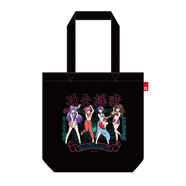 らんま1/2のグッズ一覧 : サンデープレミアムショップ | 小学館公式