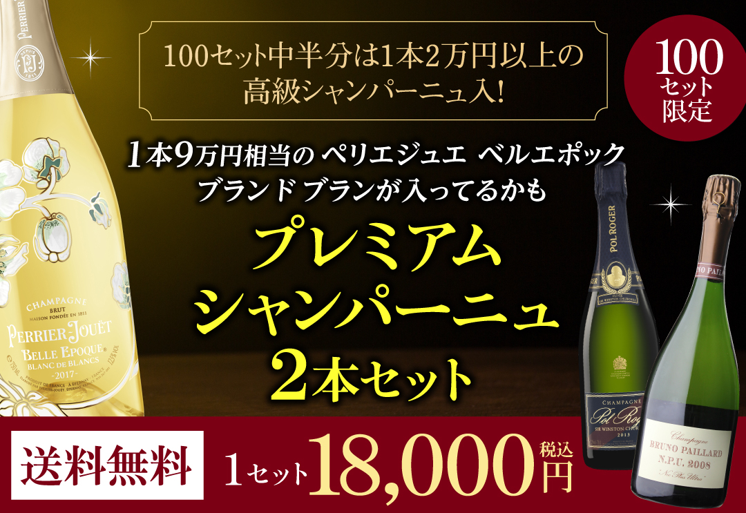 ワインセラー ルフィエール PELTIER32 【日本メーカー製ペルチェ採用機