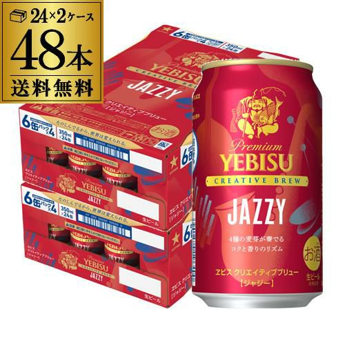 サッポロ エビスビールギフトYE5DT 〔350ml×20本入〕[ビール][ギフト