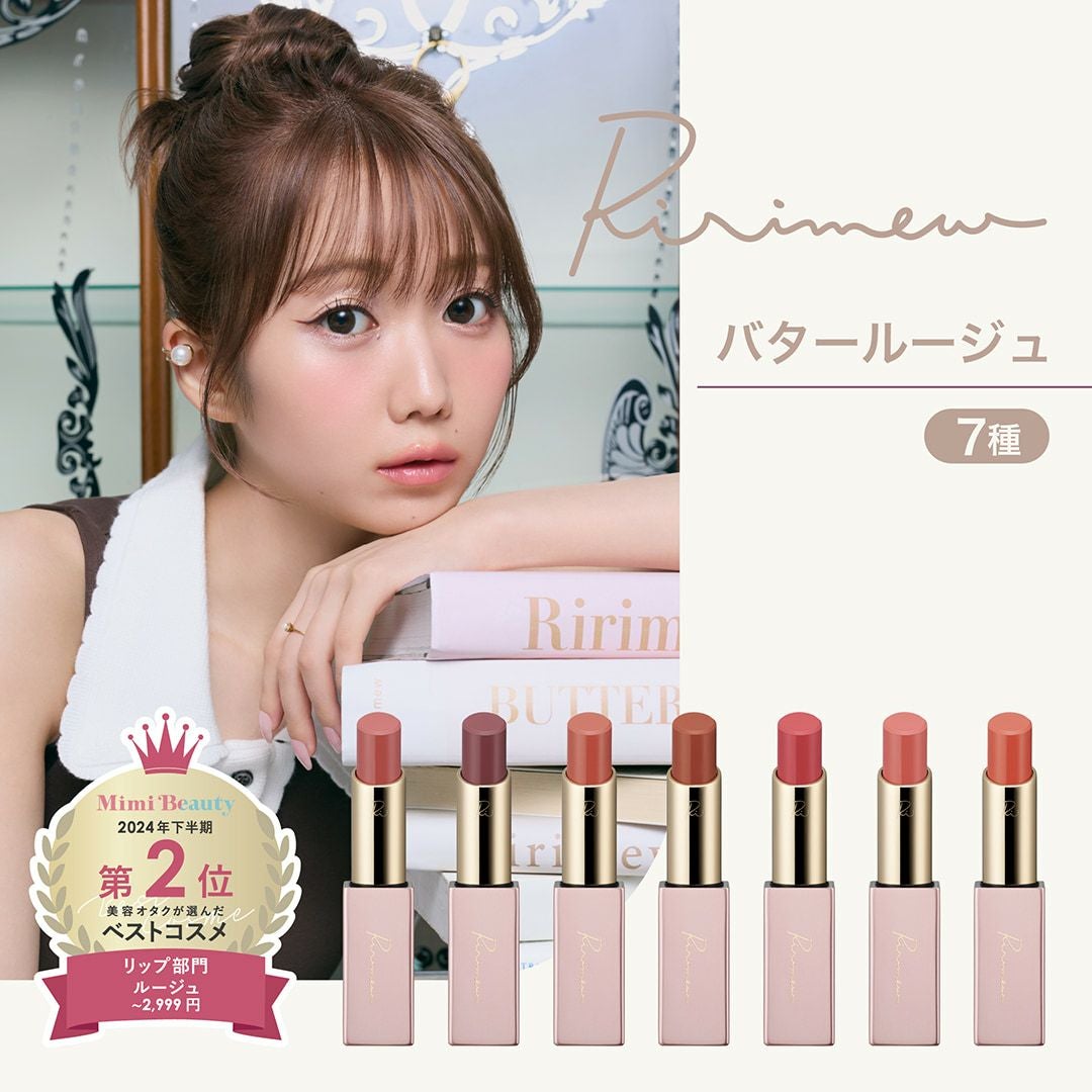 リリミュウ(Ririmew) テクニカルリップブラシ | カラコン通販 | LILY