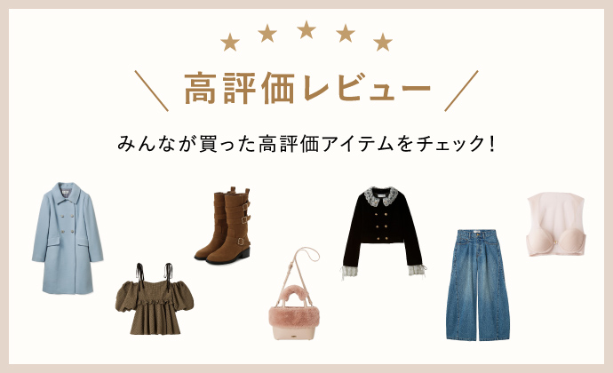 福袋】【LILY BROWN】2026年 TWEED HAPPY BOX(福袋)｜福袋｜LILY BROWN