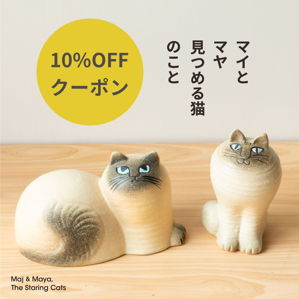 マイとマヤ」のクーポンあげます！ - LISA LARSON