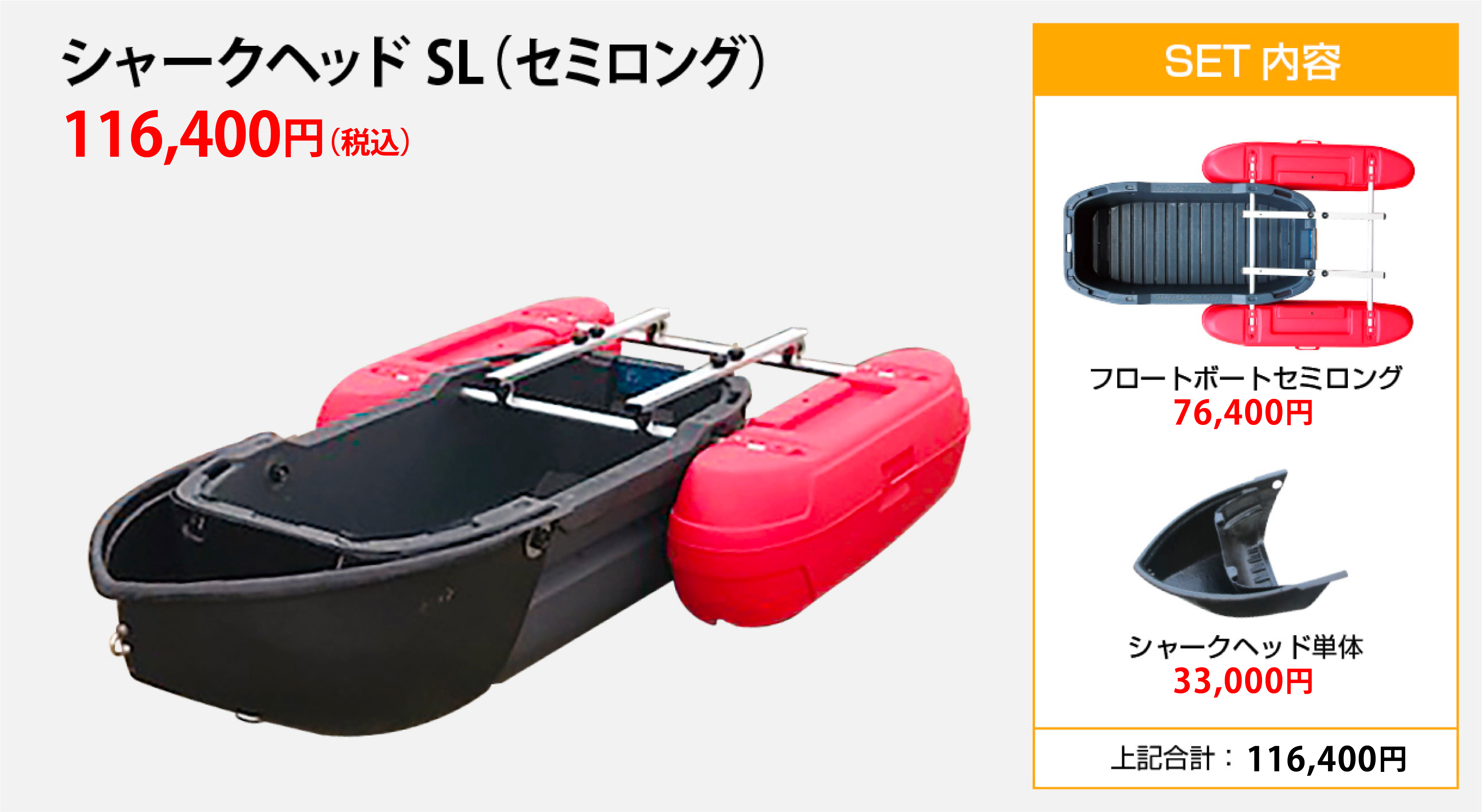 リトルボート販売】シャークヘッド