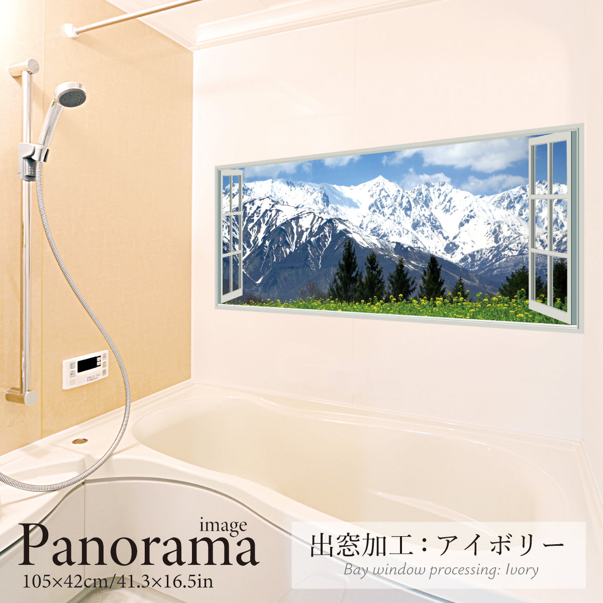 北アルプスの春 お風呂ポスター 防水ポスター – お風呂ポスター専門店