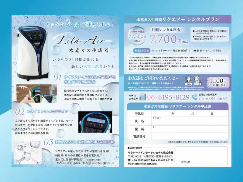 販促品一覧 | リタハートインターナショナル株式会社