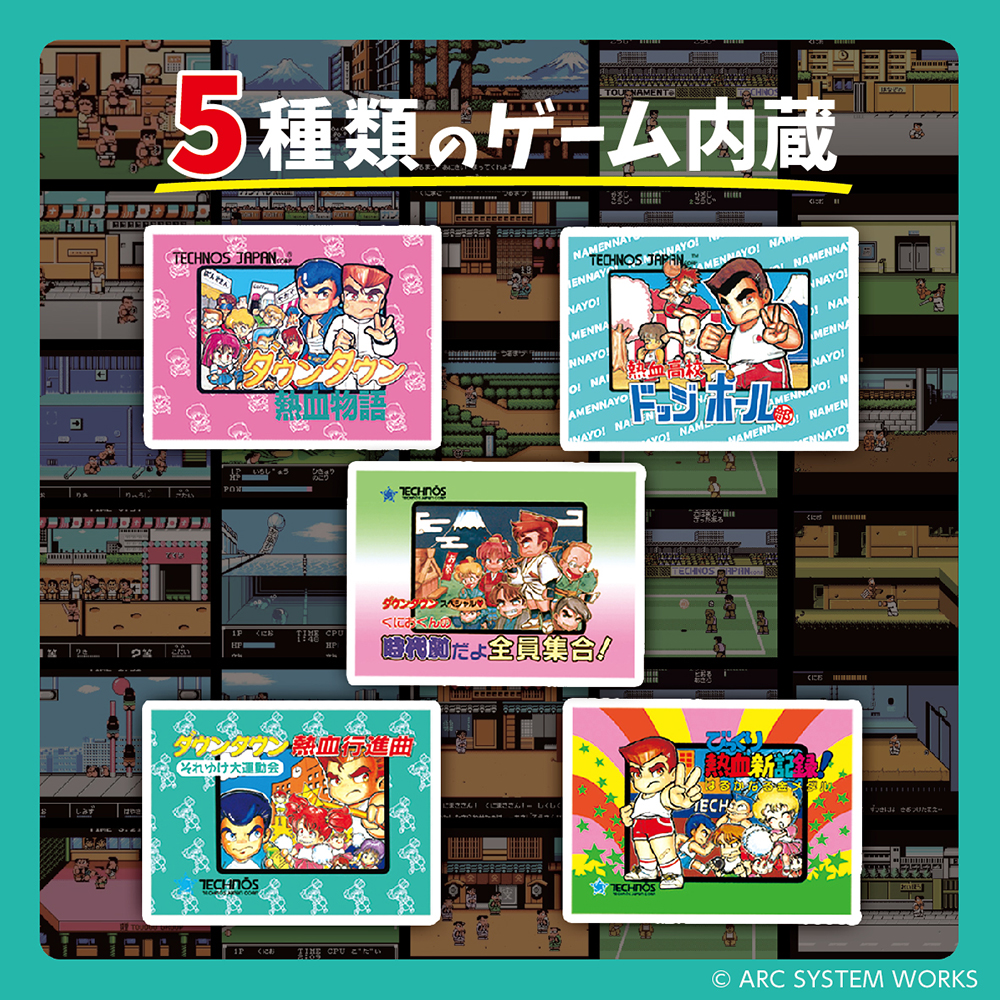 レトロスティック 熱血LEGEND くにおくん │LITHON STORE(ライソンストア)