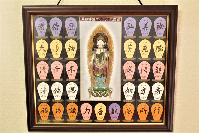 西国三十三所の「曼荼羅（まんだら）」御朱印とは？頂いた御朱印まとめ