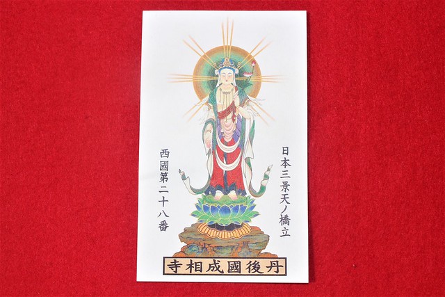 成相寺（京都）天橋立を望む絶景＆3つのアクセス方法などを現地レポで