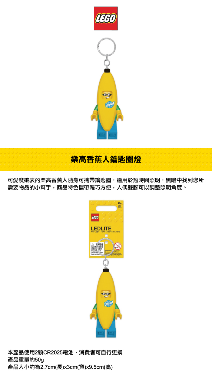 台湾 レゴ バナナマン キーホルダーライト lego-tw - Pinkoi
