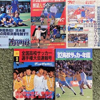 市立船橋1991（千葉） : いにしえの高校サッカー備忘録