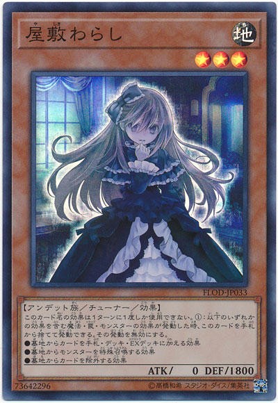 遊戯王OCG】怖可愛い手札誘発娘達 : スターライト速報 -遊戯王OCG情報