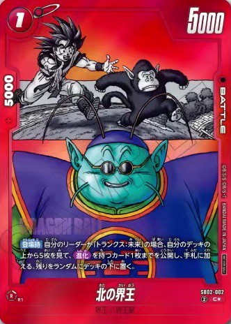 DBFW リミテッドパック MANGA ver. 02 カードリスト【鳥山明先生 漫画