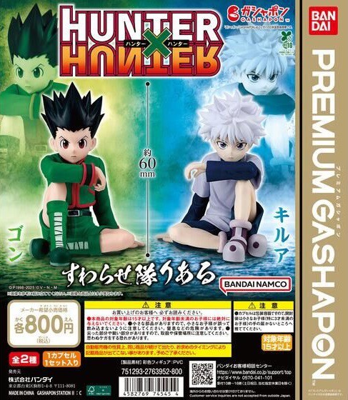 HUNTER×HUNTER すわらせ隊りある1【商品仕様・画像】実物画像 追加