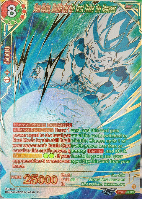 ドラゴンボール超カードゲーム マスターズ ULTRA-BOUT PRISMATIC CLASH