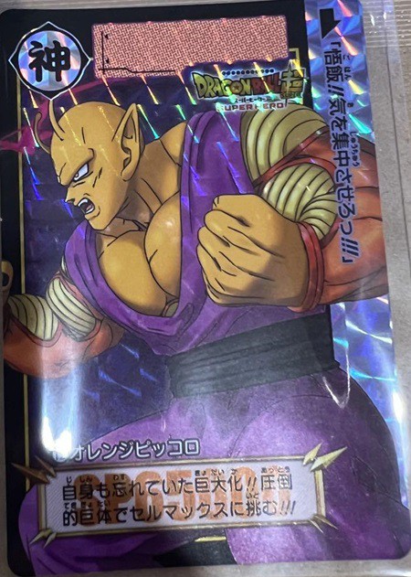 ドラゴンボール カードダス リミックス Vol.2【6種の新規描き下ろし