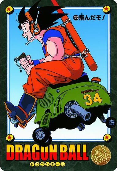 ドラゴンボール ビジュアルアドベンチャー プレミアムセットVol.1