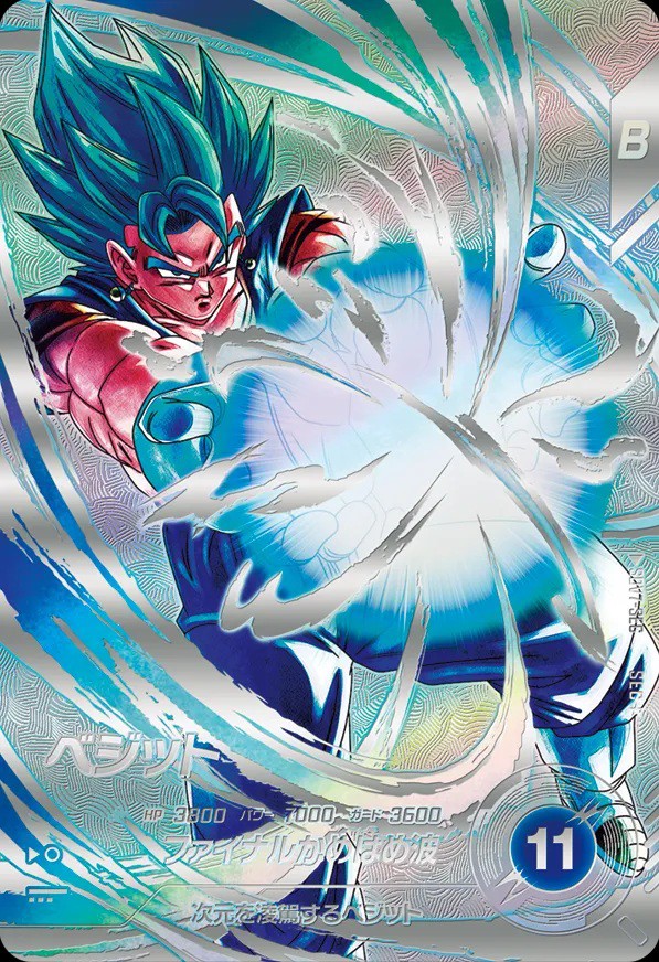 ドラゴンボールスーパーダイバーズ 7弾 SEC GDR 9枚まとめ売り