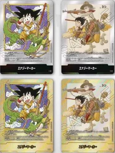 ドラゴンボールカード マンガブースター 01 2BOX フュージョンワールド